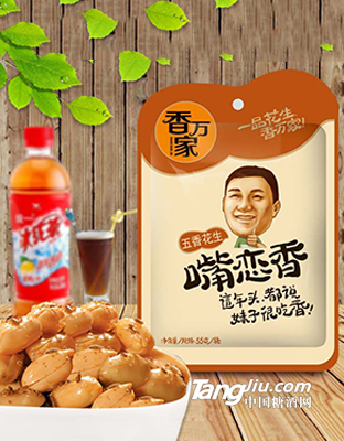 香萬家嘴戀香五香花生55克