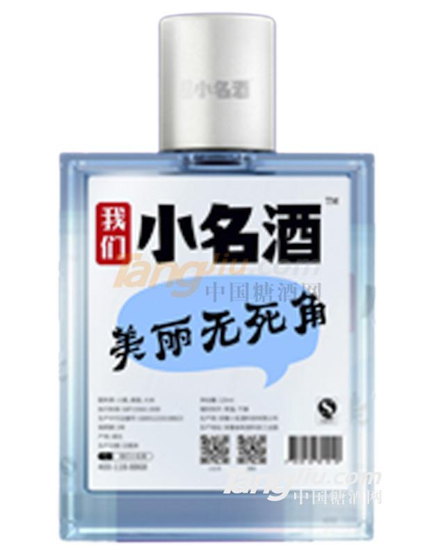 我們小名酒1.jpg 我們小名酒1.jpg