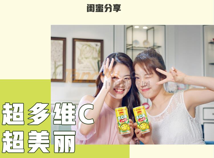 王老吉檸檬茶 (3).jpg 王老吉檸檬茶 (3).jpg