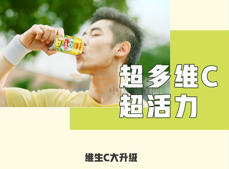 王老吉檸檬茶 (2).jpg 王老吉檸檬茶 (2).jpg