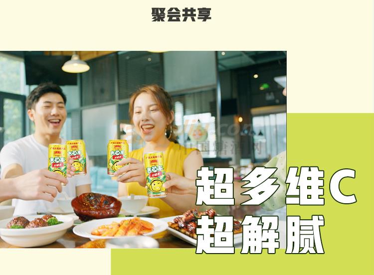 王老吉檸檬茶 (4).jpg 王老吉檸檬茶 (4).jpg