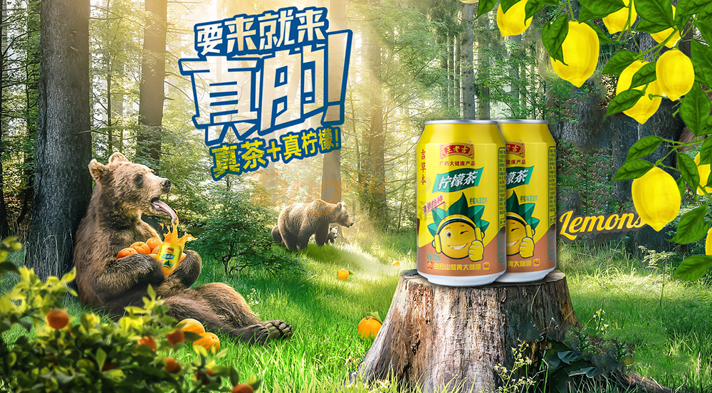 王老吉檸檬茶 (12).png 王老吉檸檬茶 (12).png