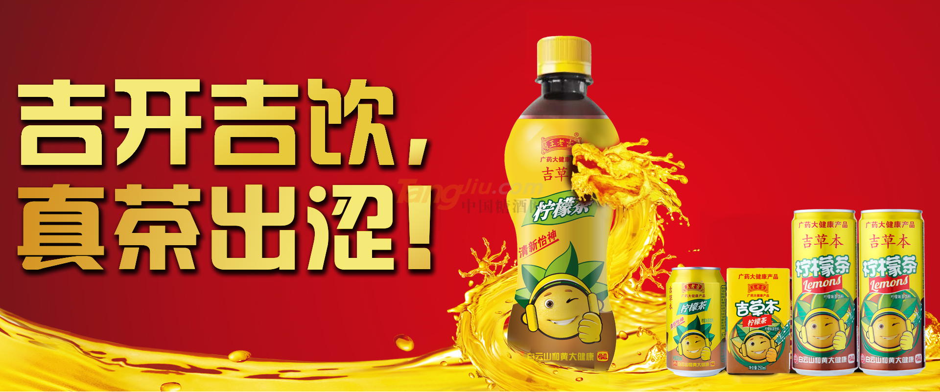 龍檸檬茶.png 龍檸檬茶.png