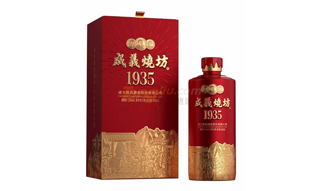 成義燒坊1935(3).jpg 成義燒坊1935(3).jpg