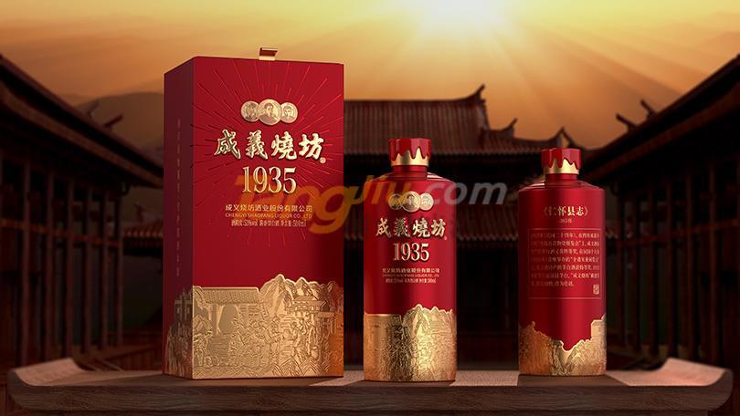 成義燒坊1935(1).jpg 成義燒坊1935(1).jpg