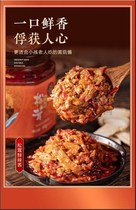 松茸菌 (2).png 松茸菌 (2).png