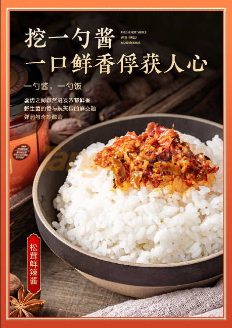 松茸菌 (6).png 松茸菌 (6).png