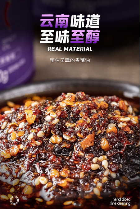 香辣油 (2).png 香辣油 (2).png