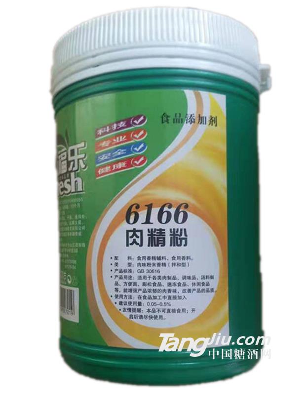 味福樂6166肉精粉