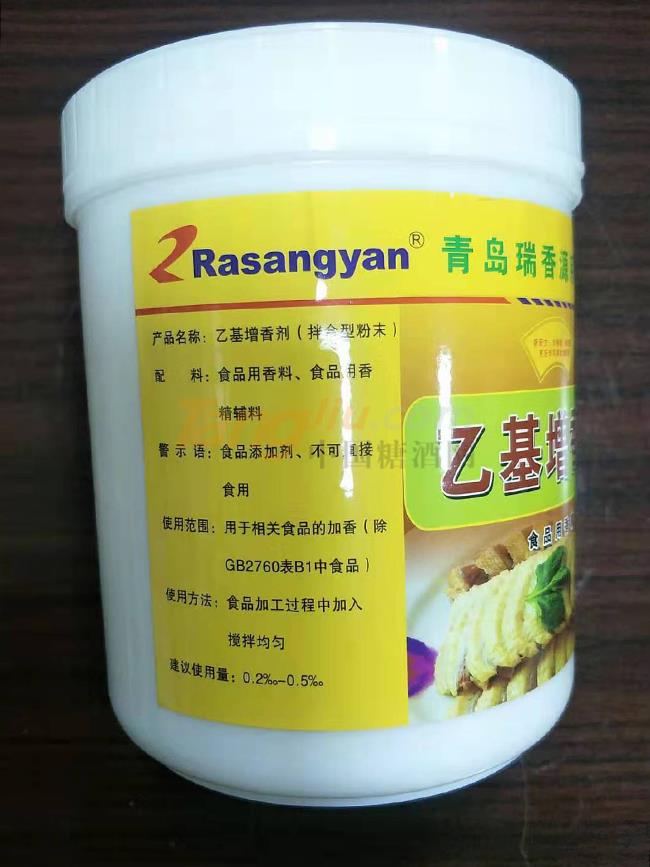瑞香源乙基增香劑產品詳情.jpg