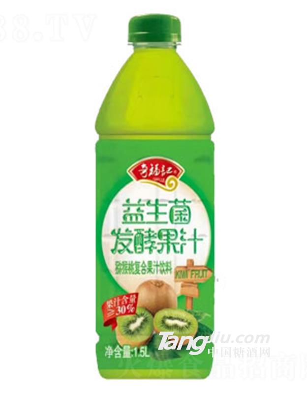 奇福記益生菌發酵獼猴桃汁1.5L供應