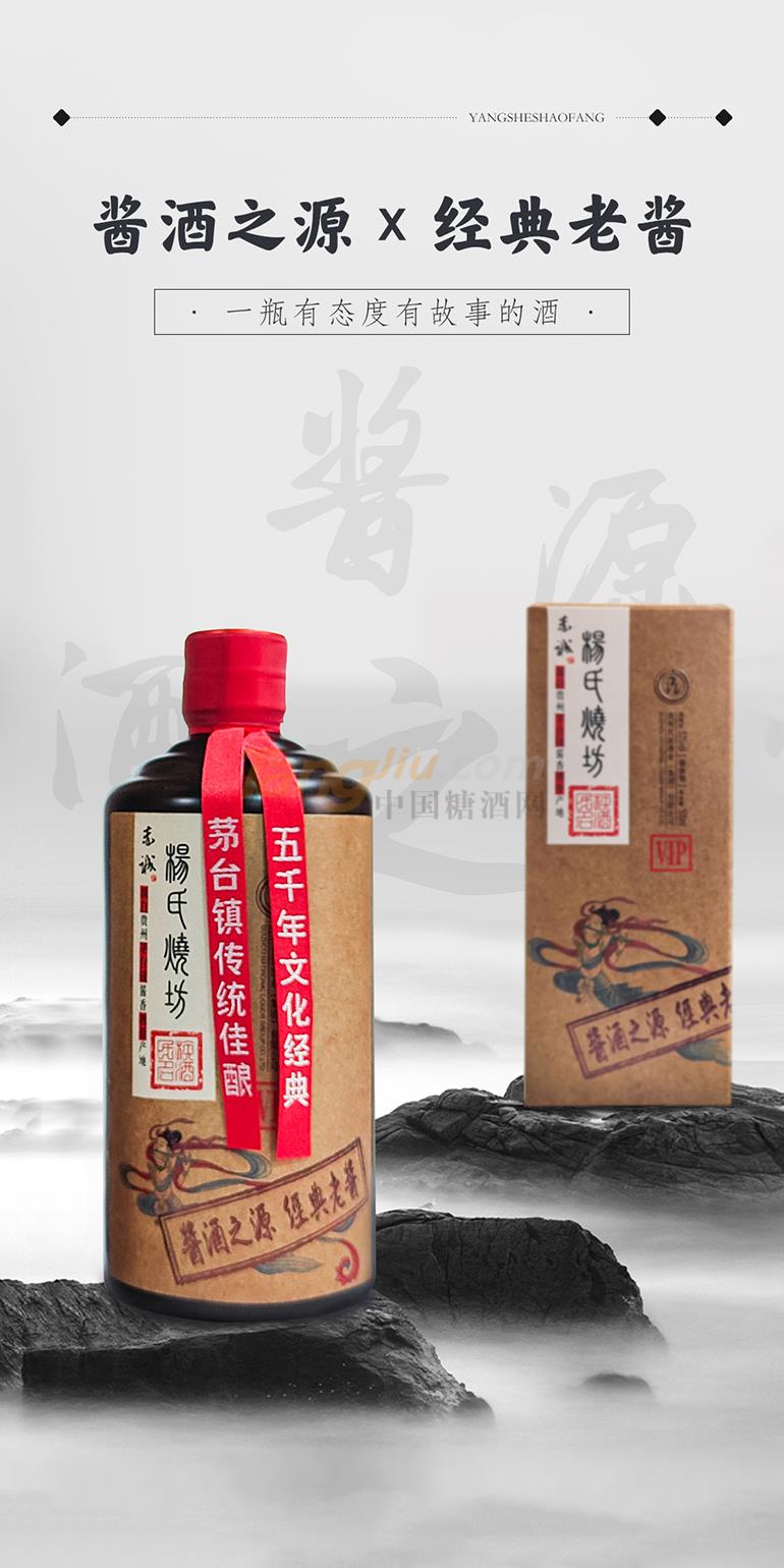 赤誠楊氏燒坊酒1.jpg 赤誠楊氏燒坊酒1.jpg