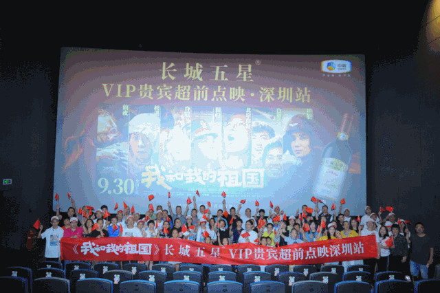 長城五星成電影營銷標桿,全媒體傳播助力終端動銷.gif 長城五星成電影營銷標桿,全媒體傳播助力終端動銷.gif