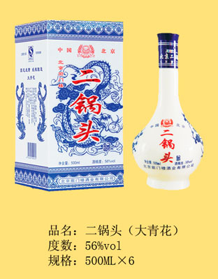 二鍋頭(大青花)