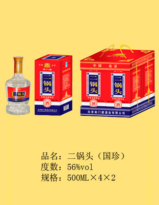 二鍋頭(國珍)