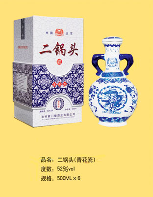 二鍋頭(青花瓶)