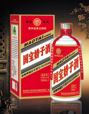 國寶嬌子（精裝）