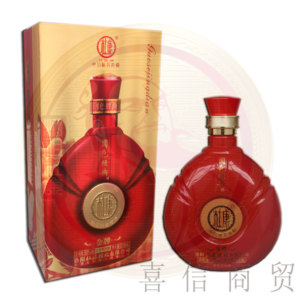 杜康國色經典-品牌