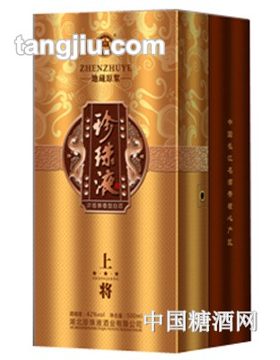 珍珠液三星上將