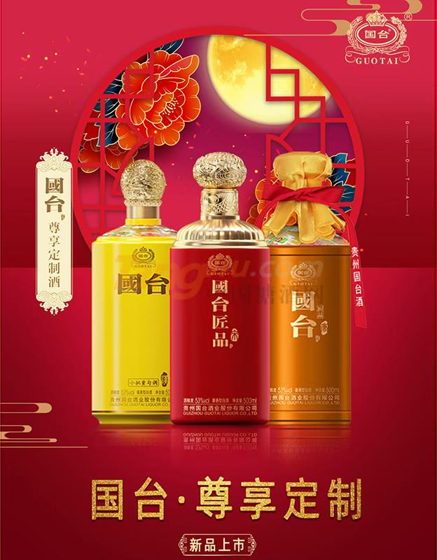 國(guó)臺(tái)·尊享定制.jpg 國(guó)臺(tái)·尊享定制.jpg