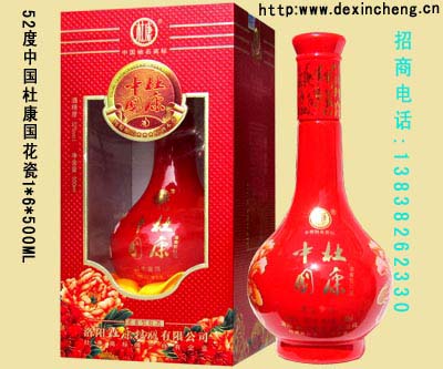 中國杜康國花瓶