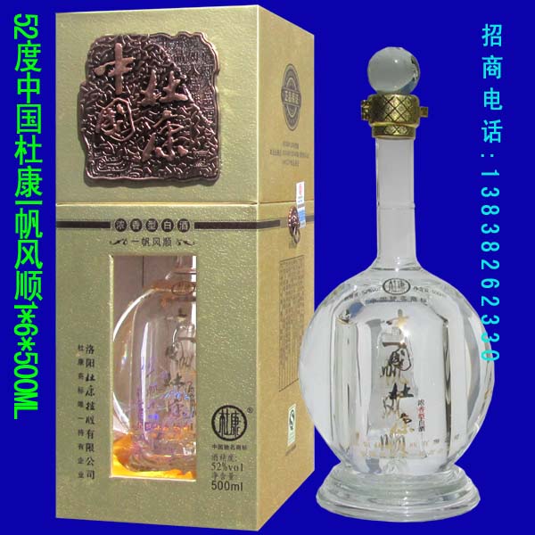 中國杜康一帆風順