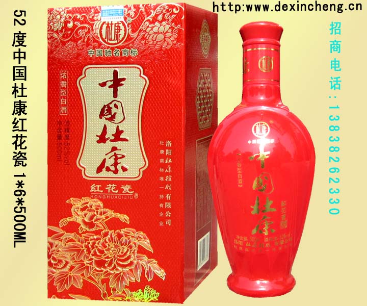 中國杜康紅花瓶