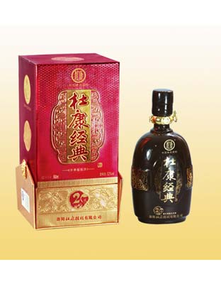 杜康經(jīng)典20年