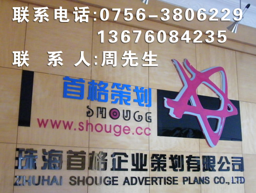 供應珠海營銷策劃：珠海首格企業策劃