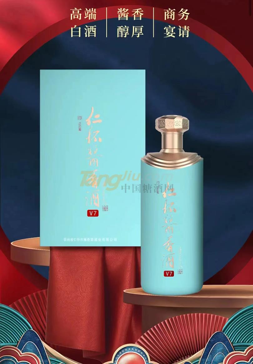 仁懷醬香酒-V7 (3).jpg 仁懷醬香酒-V7 (3).jpg