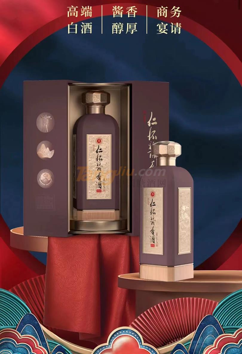 仁懷醬香酒-V12 (3).jpg 仁懷醬香酒-V12 (3).jpg