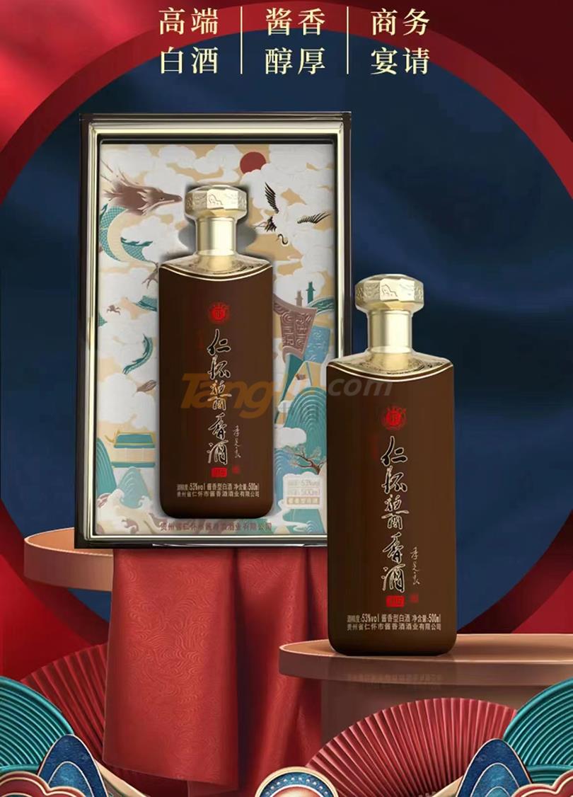 仁懷醬香酒-v15 (3).jpg 仁懷醬香酒-v15 (3).jpg