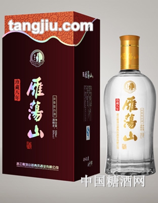 雁蕩山酒經典八年