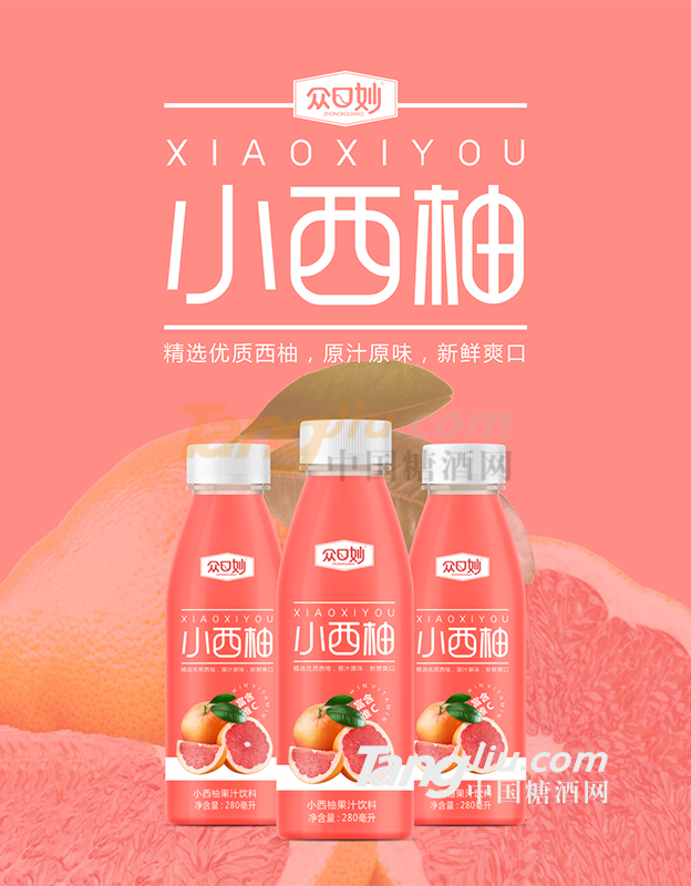 眾口妙果汁2.png 眾口妙果汁2.png