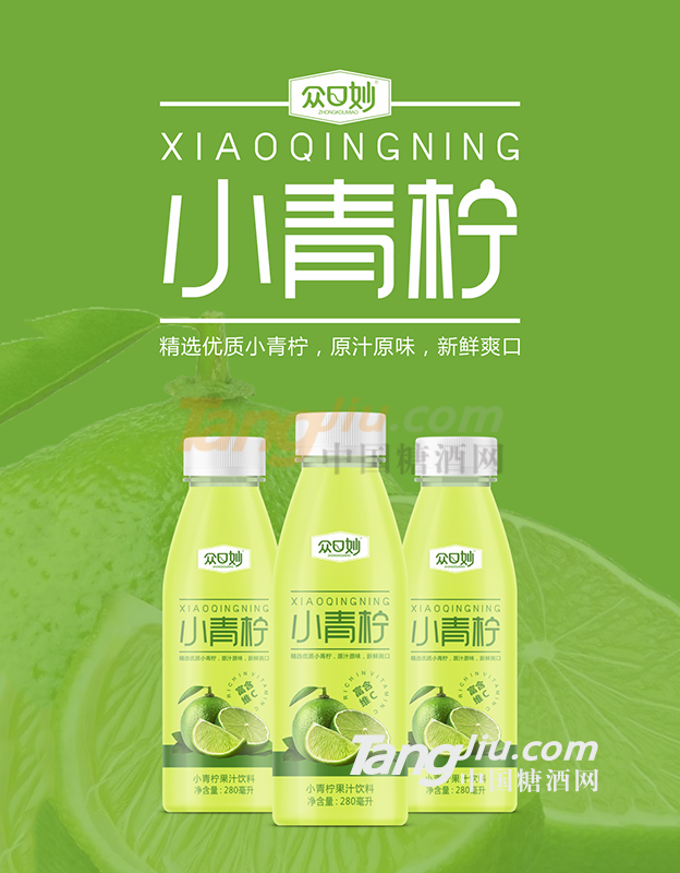 眾口妙果汁1.png 眾口妙果汁1.png