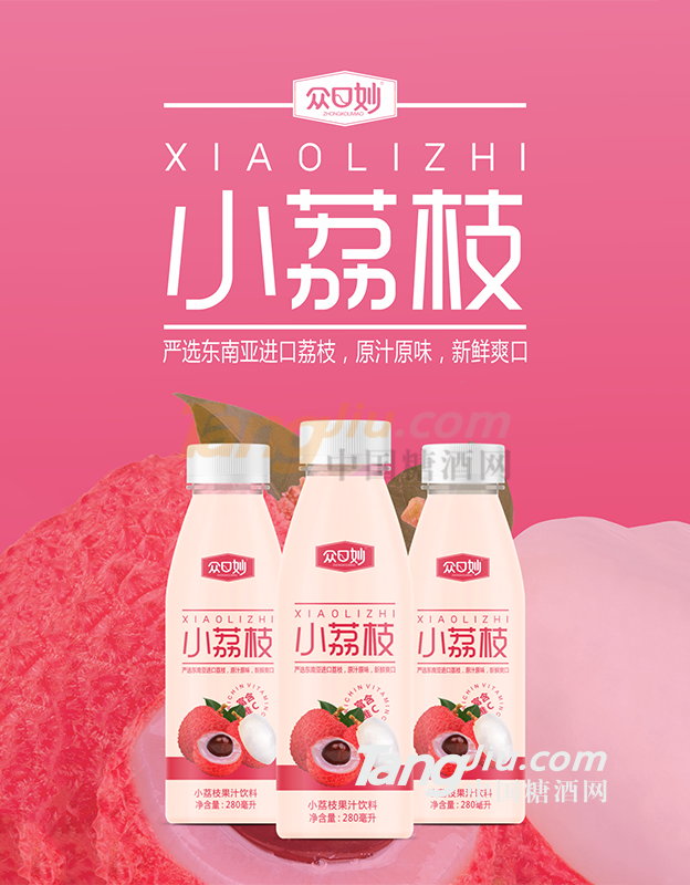 眾口妙果汁3.png 眾口妙果汁3.png