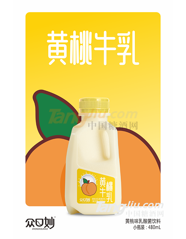 眾口妙·加侖桶系列3.png 眾口妙·加侖桶系列3.png