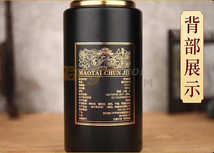 茅臺醇-吉醇6.jpg 茅臺醇-吉醇6.jpg