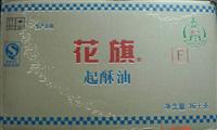 銷(xiāo)售花旗牌起酥油