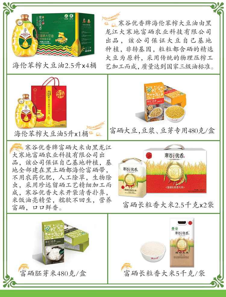 招商政策2.jpg 招商政策2.jpg