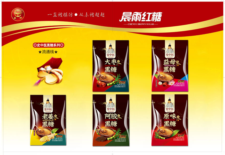 史中醫黑糖.jpg 史中醫黑糖.jpg