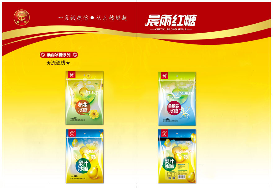 晨雨冰糖系列.jpg 晨雨冰糖系列.jpg