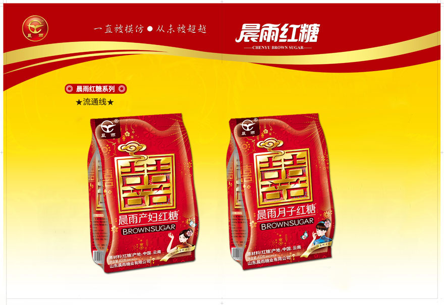 晨雨紅糖.jpg 晨雨紅糖.jpg