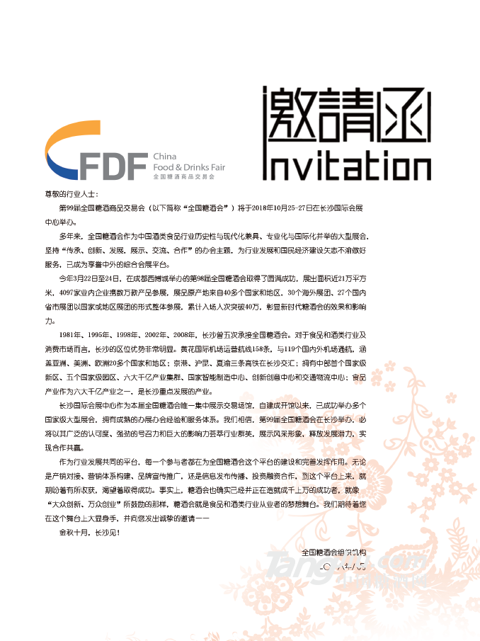 邀請函.png 邀請函.png