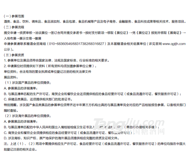 須知3 - 副本.png 須知3 - 副本.png