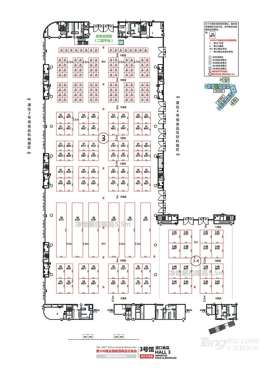 3號館進口食品.jpg 3號館進口食品.jpg