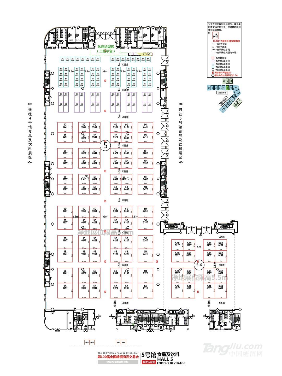 5號館食品及飲料.jpg 5號館食品及飲料.jpg