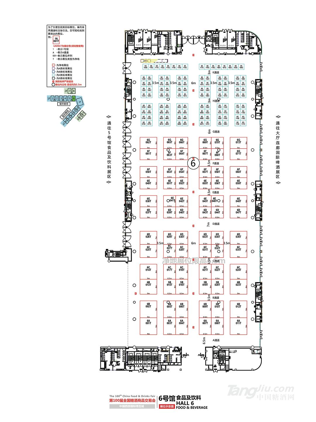6號館食品及飲料.jpg 6號館食品及飲料.jpg