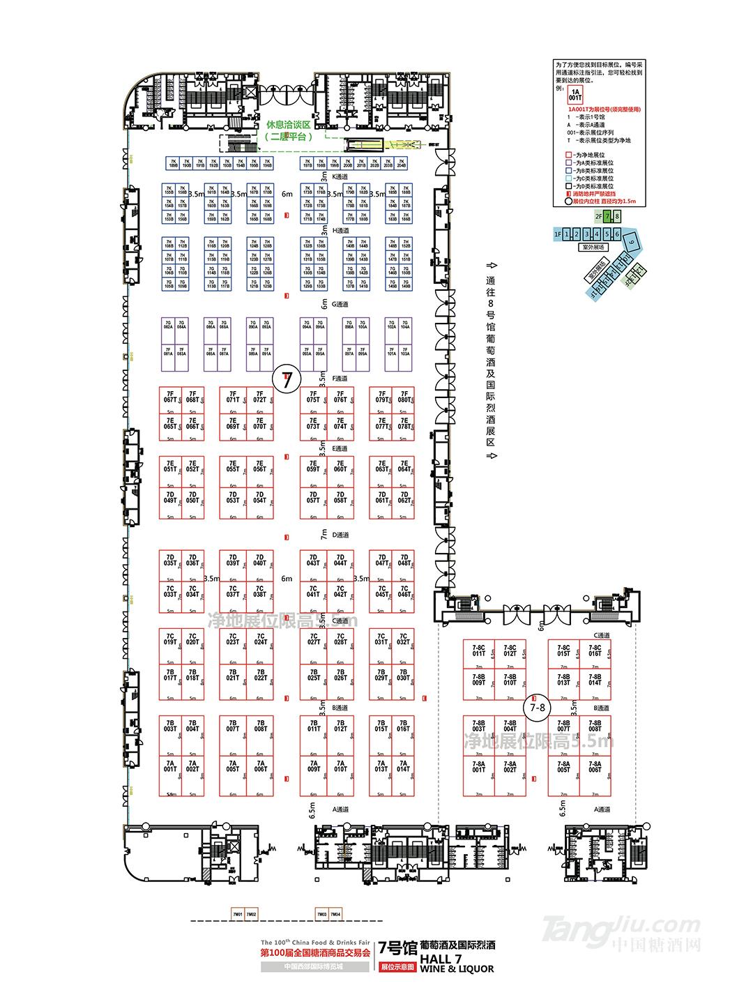 7號館葡萄酒及國際烈酒.jpg 7號館葡萄酒及國際烈酒.jpg