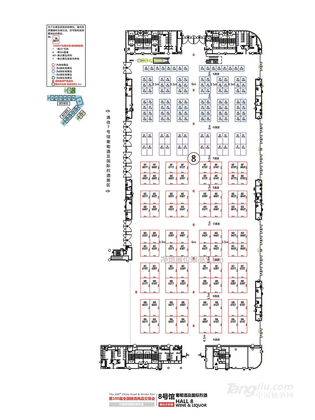 8號館葡萄酒及國際烈酒.jpg 8號館葡萄酒及國際烈酒.jpg